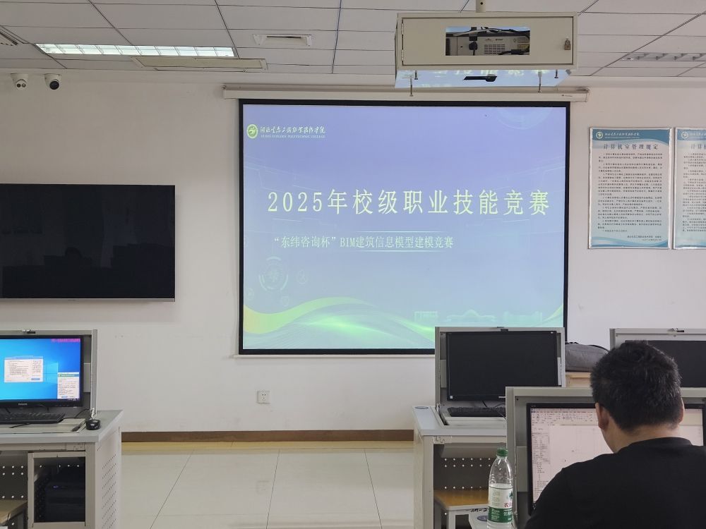 園林建工學(xué)院成功舉辦“東緯咨詢杯”BIM建筑信息模型建模競(jìng)賽，助力建筑信息模型技術(shù)開(kāi)發(fā)與創(chuàng)新