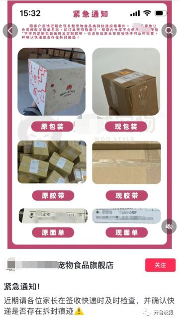 網購貓狗糧頻現針孔，投毒傳聞引發寵物主人集體恐慌，多家寵物店緊急修改快遞包裝